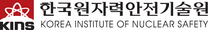 [한국원자력안전기술원] 2025년 3차 청년인턴 공개채용(규제지원, 경영지원)