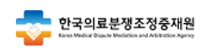 [한국의료분쟁조정중재원] 2025년 청년인턴 모집공고