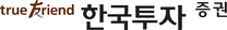 [한국투자증권] FY 2025 채용연계형 인턴 공채