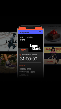 [인턴] 타임앤코(롱블랙) 서비스 운영