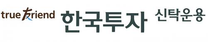 [한국투자신탁운용] 2025년 채용연계형 인턴십 공개채용