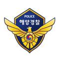 [해양경찰청] 25년 동해해양경찰서 청년인턴 채용