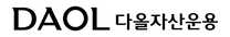 [다올자산운용] 경영지원본부 경영기획팀 채용연계형 인턴 채용