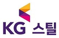 [KG스틸] (본사) 신입 및 경력사원 채용