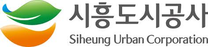 [시흥도시공사] 2025년 청년 체험형 인턴 채용