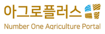 [아그로플러스] 2025년 하반기 인턴 공개채용