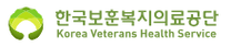 [한국보훈복지의료공단] [전주보훈요양원]요양보호직(25-4차), 사회복지직(간호사_계약직), 청년인턴직(행정지원) 공개채용
