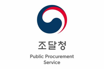 [조달청] 2025년 제3차 청년인턴 [일반행정(본청)] 채용