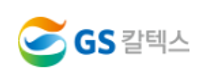 [GS칼텍스] 25년 생산기술직 인턴 사원 채용
