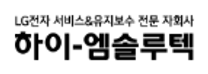 [하이엠솔루텍] [정규직] 해외법인 경영관리 담당자 모집(신입/경력)