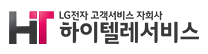 [하이텔레서비스] 구독업무지원파트 상담 직무 채용