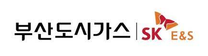 [부산도시가스] 2025년 상황관제센터 교대직 채용