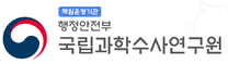 [국립과학수사연구원] 2025년도 제2회 공무직 채용