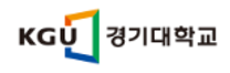 [경기대학교] 2025. 9. 1 부 겸임교수 신규 채용