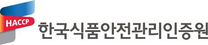 [한국식품안전관리인증원] 2025년 제5차 체험형인턴 및 제7차 계약직직원 채용