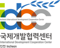 인천국제개발협력센터  YP(인턴) 사원 모집