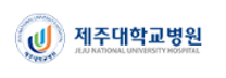 [제주대학교병원] 체험형 청년인턴(사무보조) 모집공고
