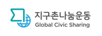 지구촌나눔운동 2025년 하반기 ODA YP 채용 공고 (~7/13(일)까지)