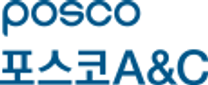 [포스코A&C] 2025년 하반기 채용연계형 인턴사원 공개채용