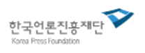 [한국언론진흥재단] 2025년 2차 정규직 신입사원 채용