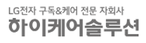 [하이케어솔루션] 판촉CRM 기획/운영 담당자 채용