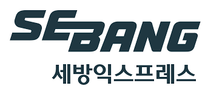 [세방익스프레스] 2025년 7월 채용연계형 인턴 채용