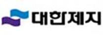 [대한제지] 관리직/현장직 신입, 경력 채용 (~07/27/)