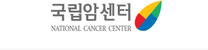 [국립암센터] 청년인턴 채용공고