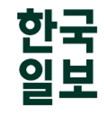 [한국일보] 사진, 영상 인턴 공개채용(~7/31 오후 5시까지)