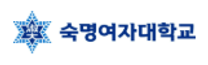 [숙명여자대학교] 직원 모집