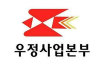 [우정사업본부] [경인지방우정청] 2025년 제3회 청년인턴 채용