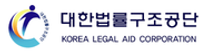 [대한법률구조공단] 익산지소 청년인턴 공개경쟁 채용