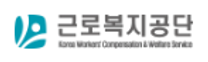 [근로복지공단] [창원병원] 산업위생사 청년(체험형)인턴 채용