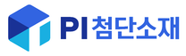 [피아이첨단소재] 25년 진천공장 생산직 채용