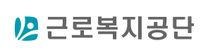 [근로복지공단] [대구병원] 산업위생사 청년(체험형)인턴 채용