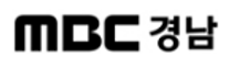 [MBC경남] 2025 신입사원 공개채용