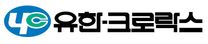 [유한크로락스] Regulatory Affairs(RA) 및 패키징 보조 계약직