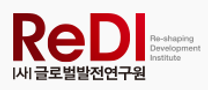 [(사)글로벌발전연구원] 2026년 경력직 연구원 채용