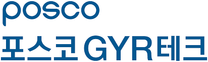 [포스코GYS테크] 2025년 신입 및 경력 채용 (~08/17)