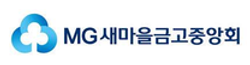 새마을금고중앙회.png