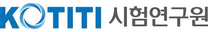 [KOTITI시험연구원] 2025년 하반기 채용