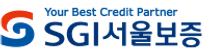 [SGI서울보증] 2026년 신입사원(4급) 채용