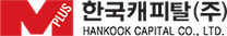 [한국캐피탈] 신입 및 경력직원 공개채용