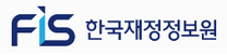 [한국재정정보원] 2025년도 제2차 채용(정규직‧체험형 청년인턴) 공고문