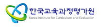 [한국교육과정평가원] 2025년 제3차 청년인턴 채용