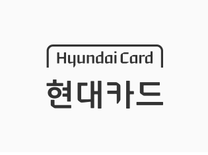 [현대카드/커머셜] 2025 신입 인재 모집