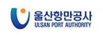 [울산항만공사] 2025년 하반기 신입직원(채용형 인턴) 채용