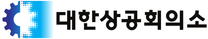 [대한상공회의소] 2026년 신입직원 채용
