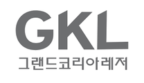 [그랜드코리아레저] 2025년 2차 GKL 청년인턴 채용