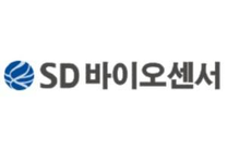 [에스디바이오센서] [9월/신입경력/수원] 소프트웨어 개발 연구원 채용